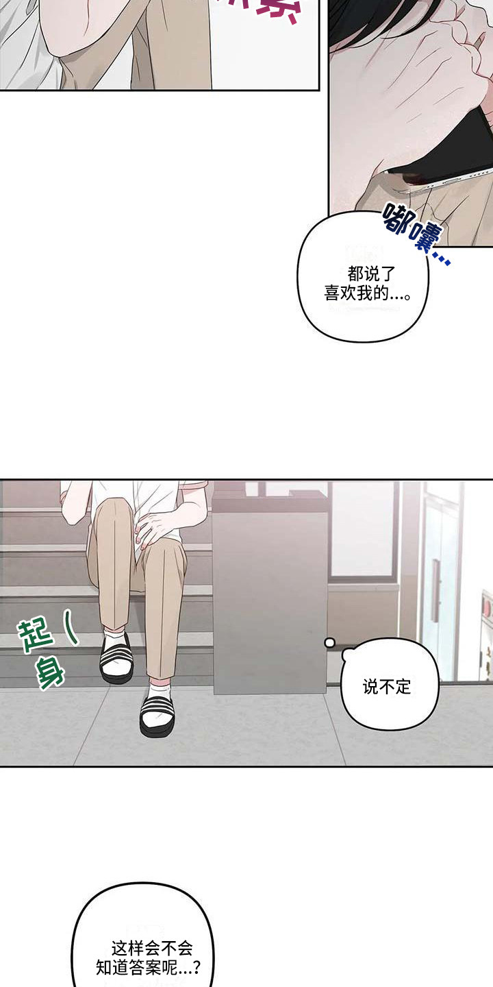 运势下沉漫画,第33章：弄丢了2图