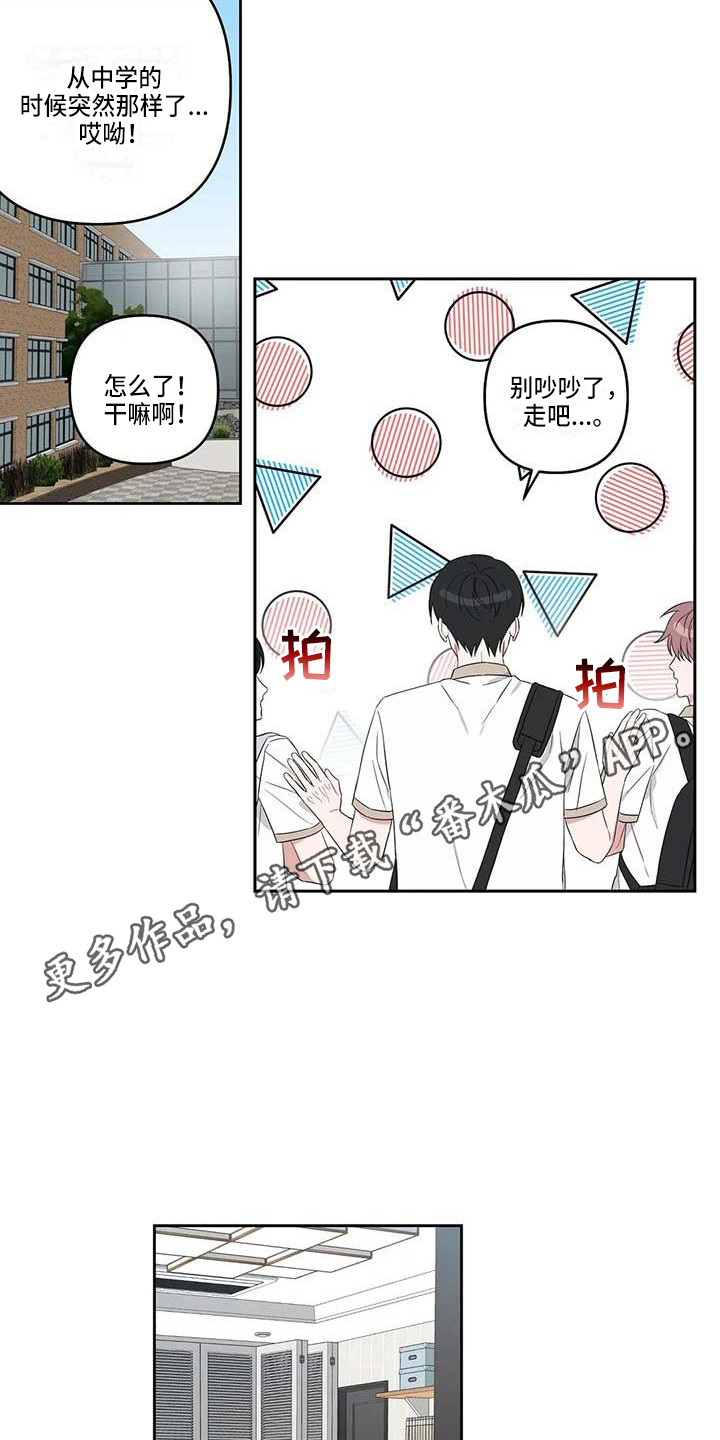 当头好运漫画,第30章：苦恼1图