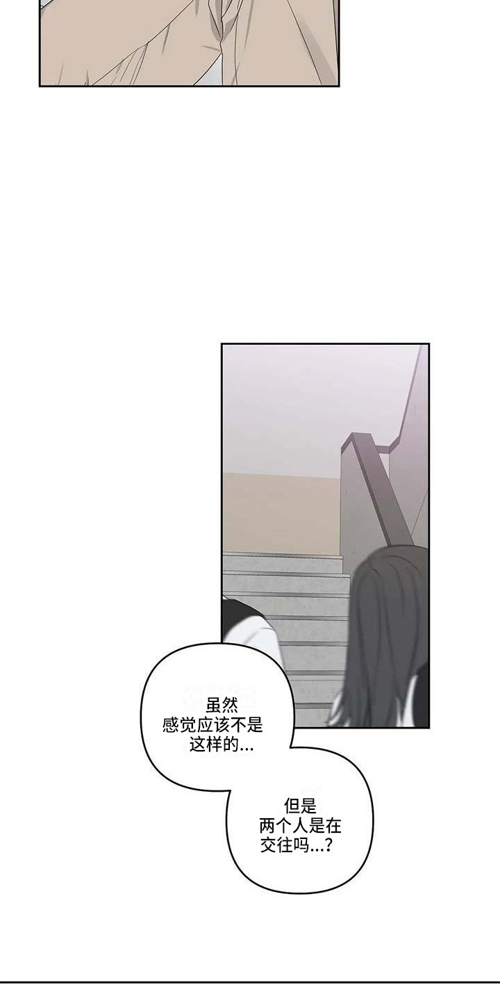 运势下沉漫画,第33章：弄丢了2图