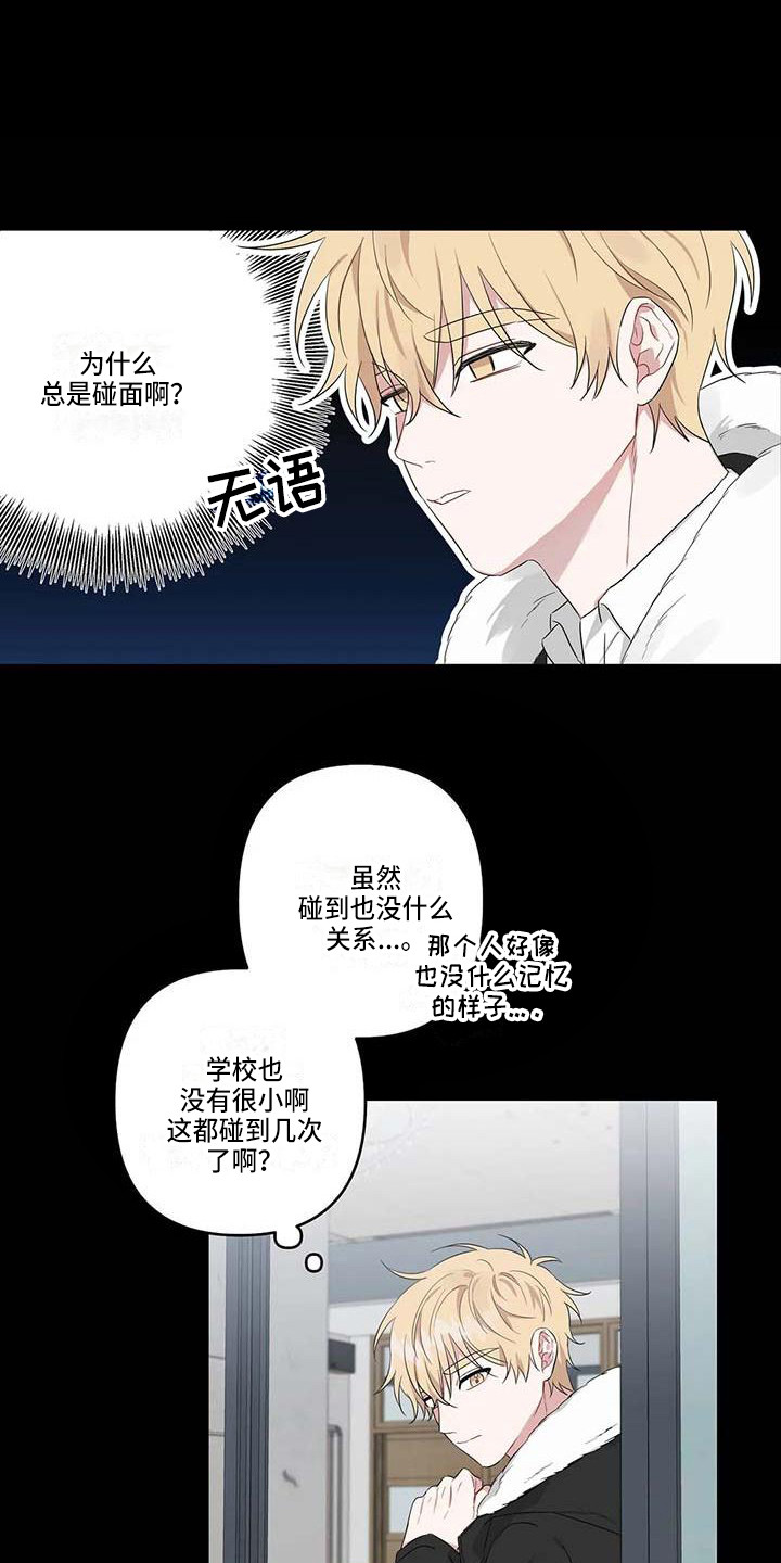 运势下沉漫画,第26章：潜移默化1图