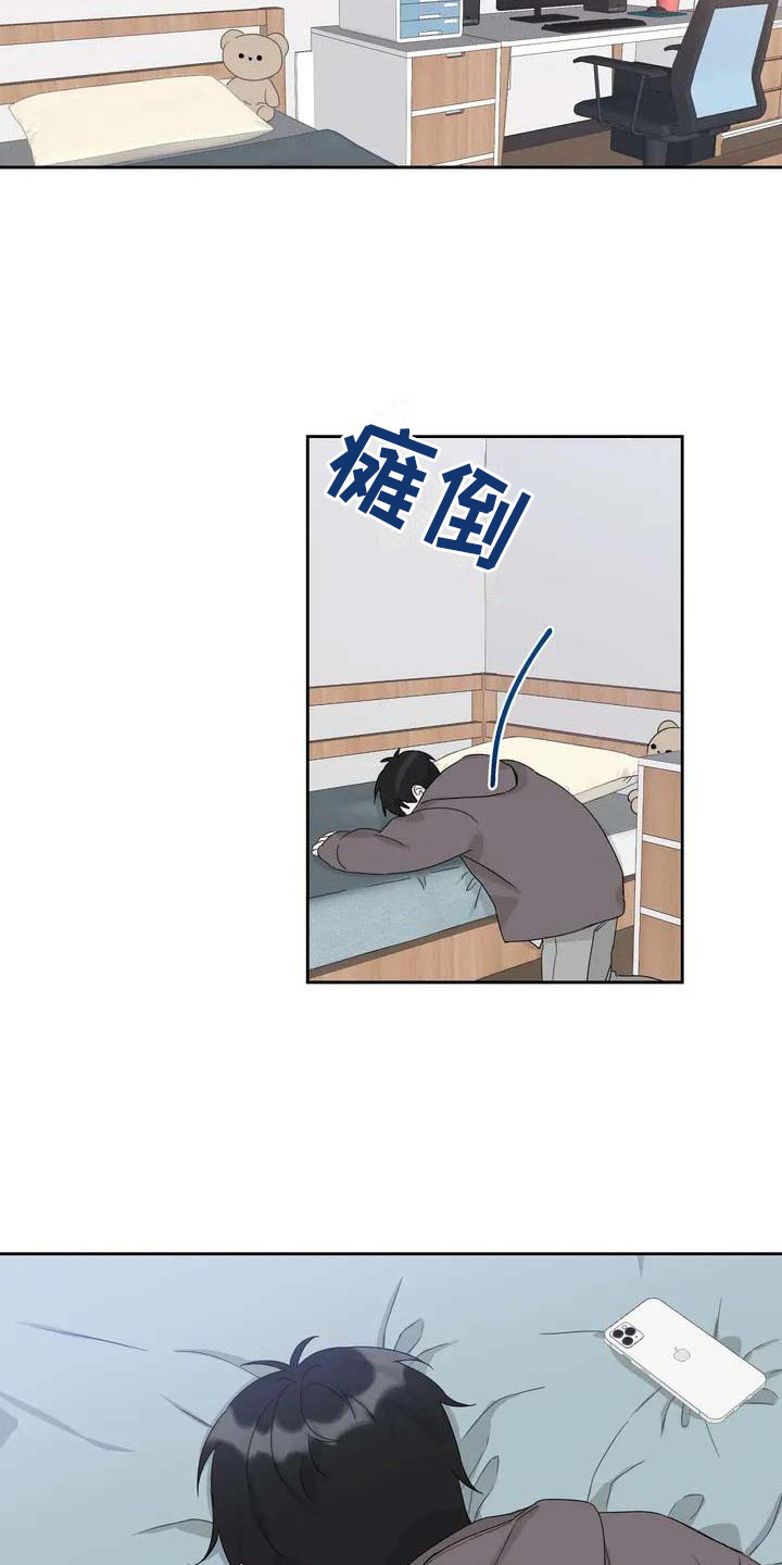 福运当头漫画,第3章：难以置信2图