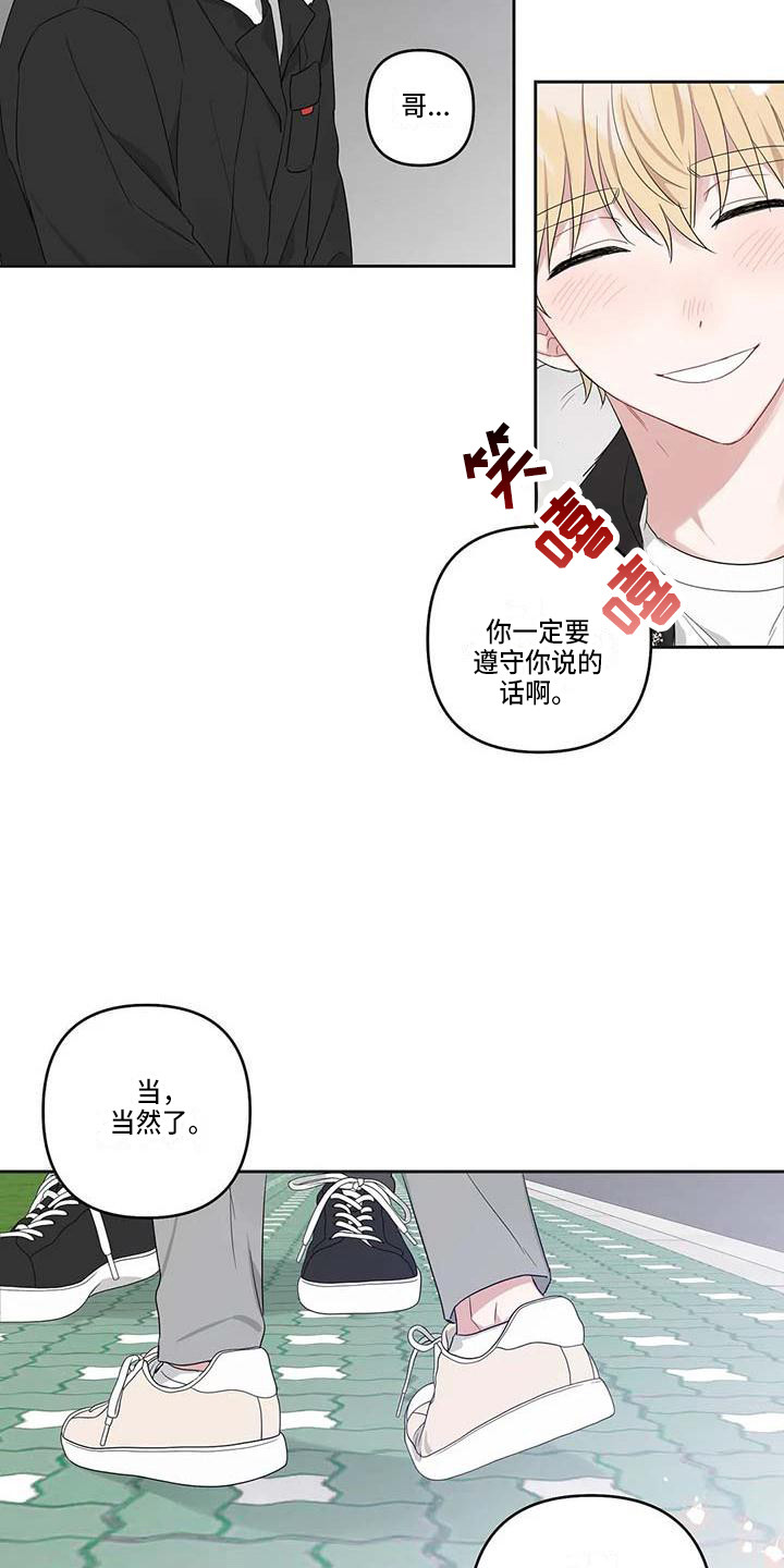 运势分析漫画,第37章：毕业了1图