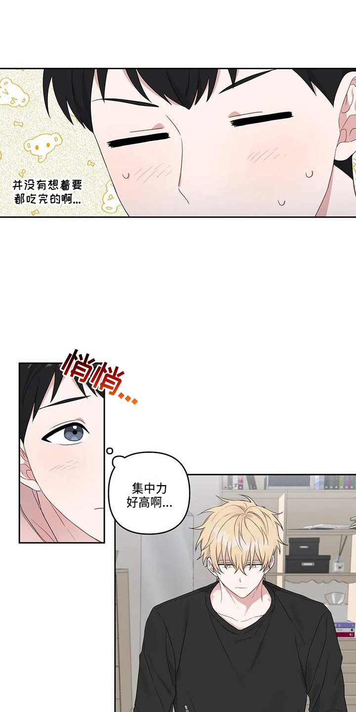 运势临门漫画,第17章：不自觉1图