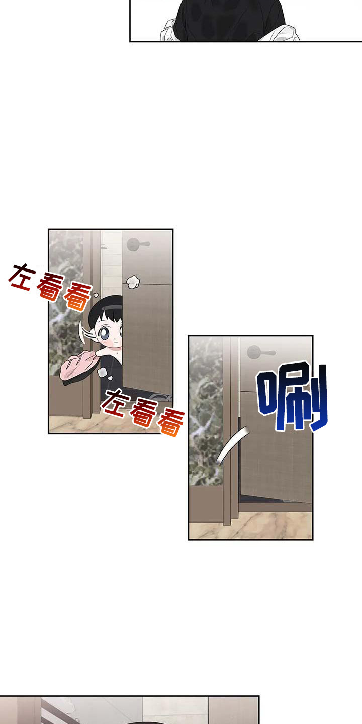 运势当头漫画,第15章：去我家2图