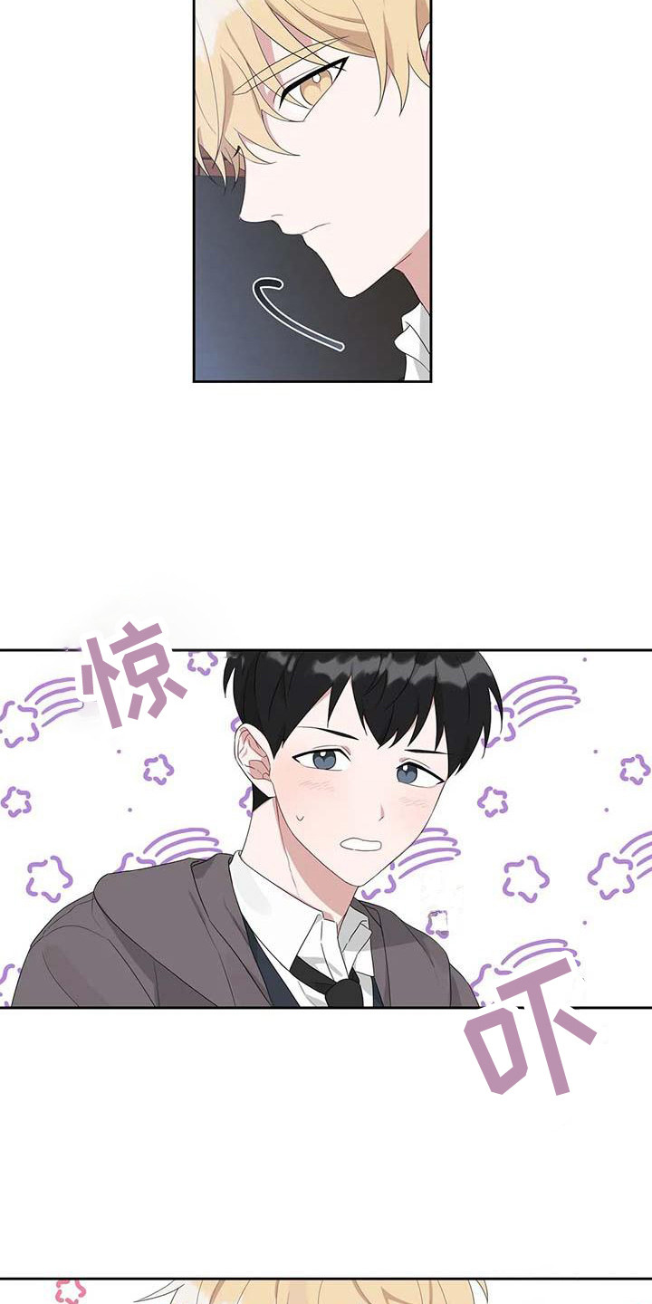 运势当头男士网名漫画,第9章：分神1图