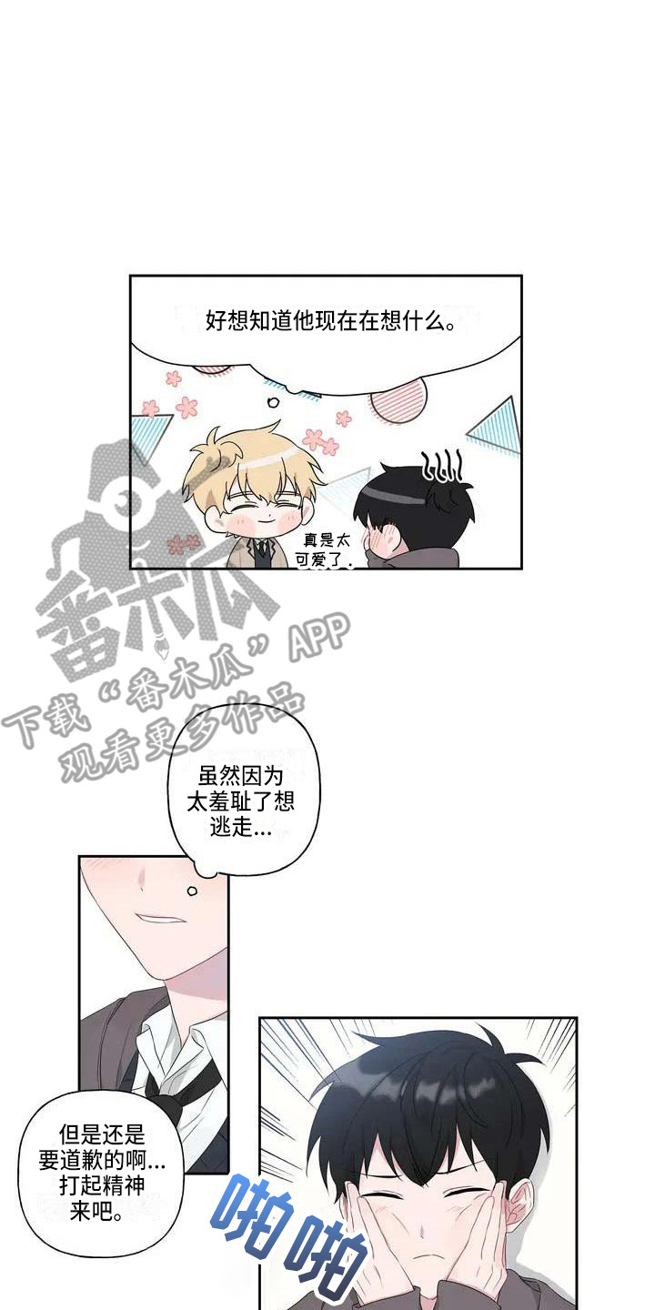 头当运鸿漫画,第5章：善解人意1图