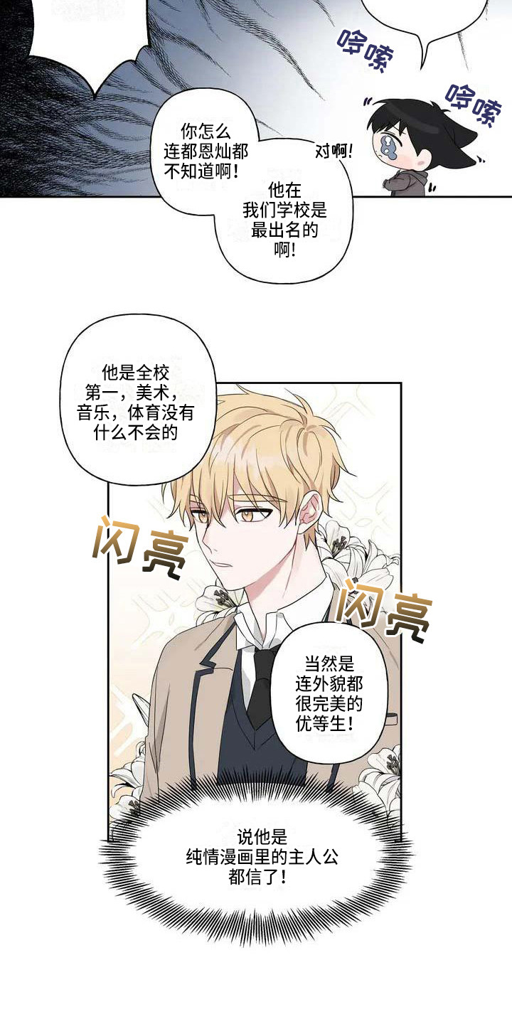 福运当头漫画,第3章：难以置信1图