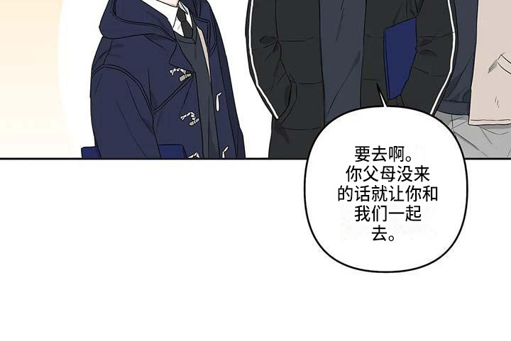 运势分析漫画,第37章：毕业了1图