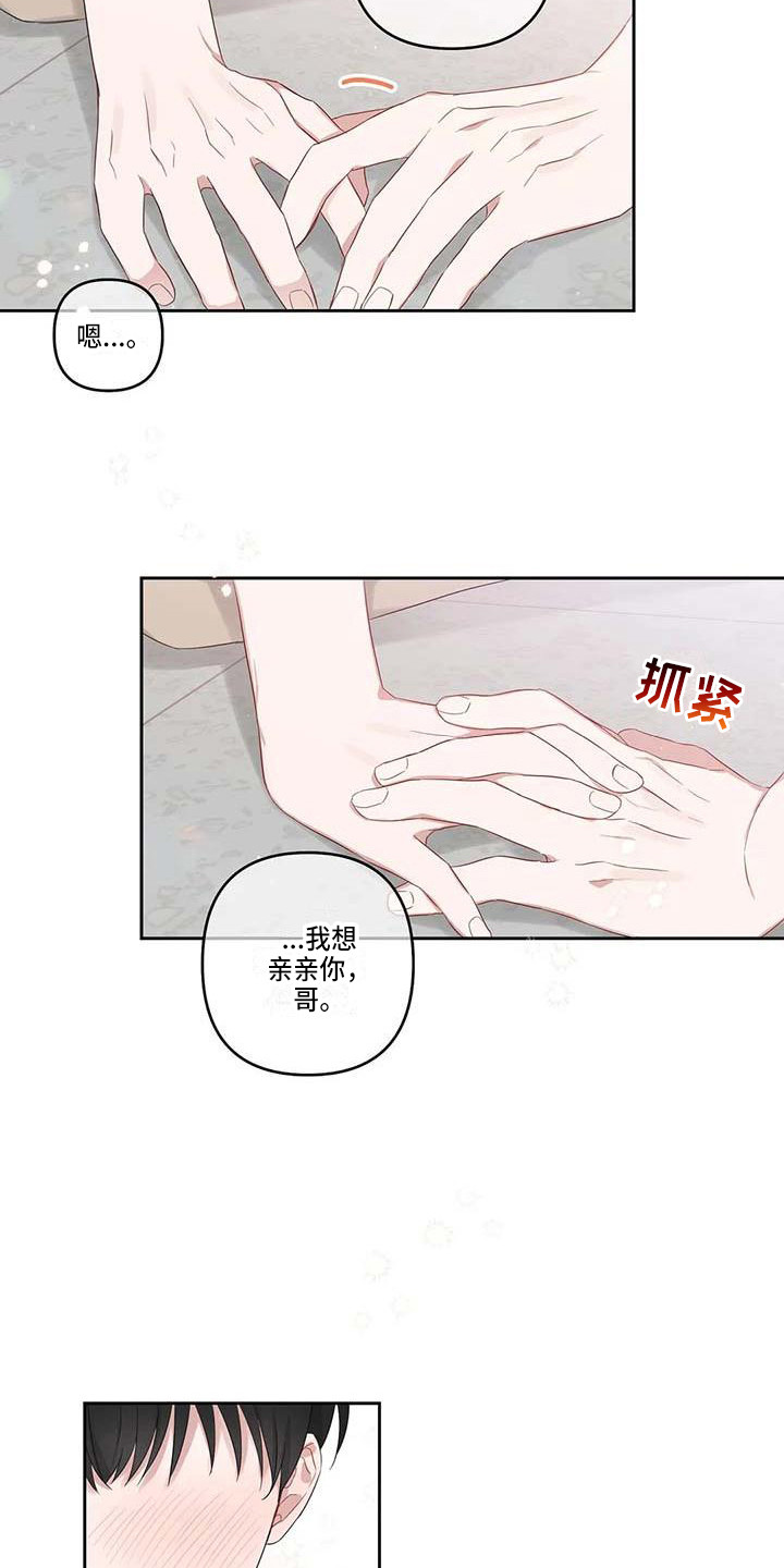 福运当头漫画,第35章：不是梦1图