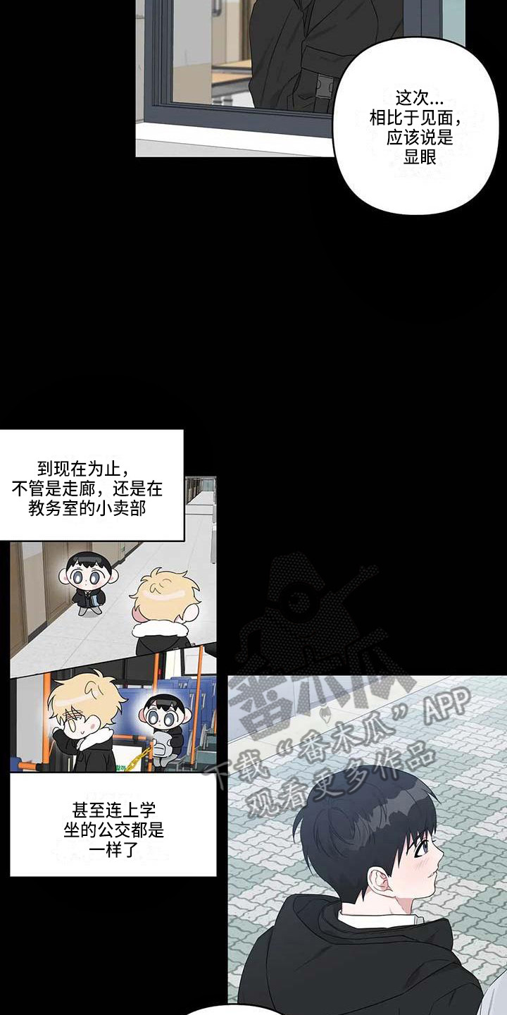 福运当头漫画,第26章：潜移默化2图