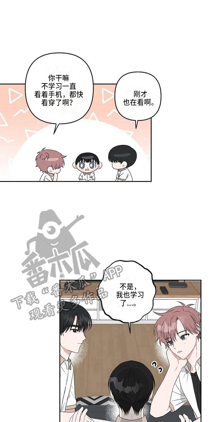 当头好运漫画,第30章：苦恼2图