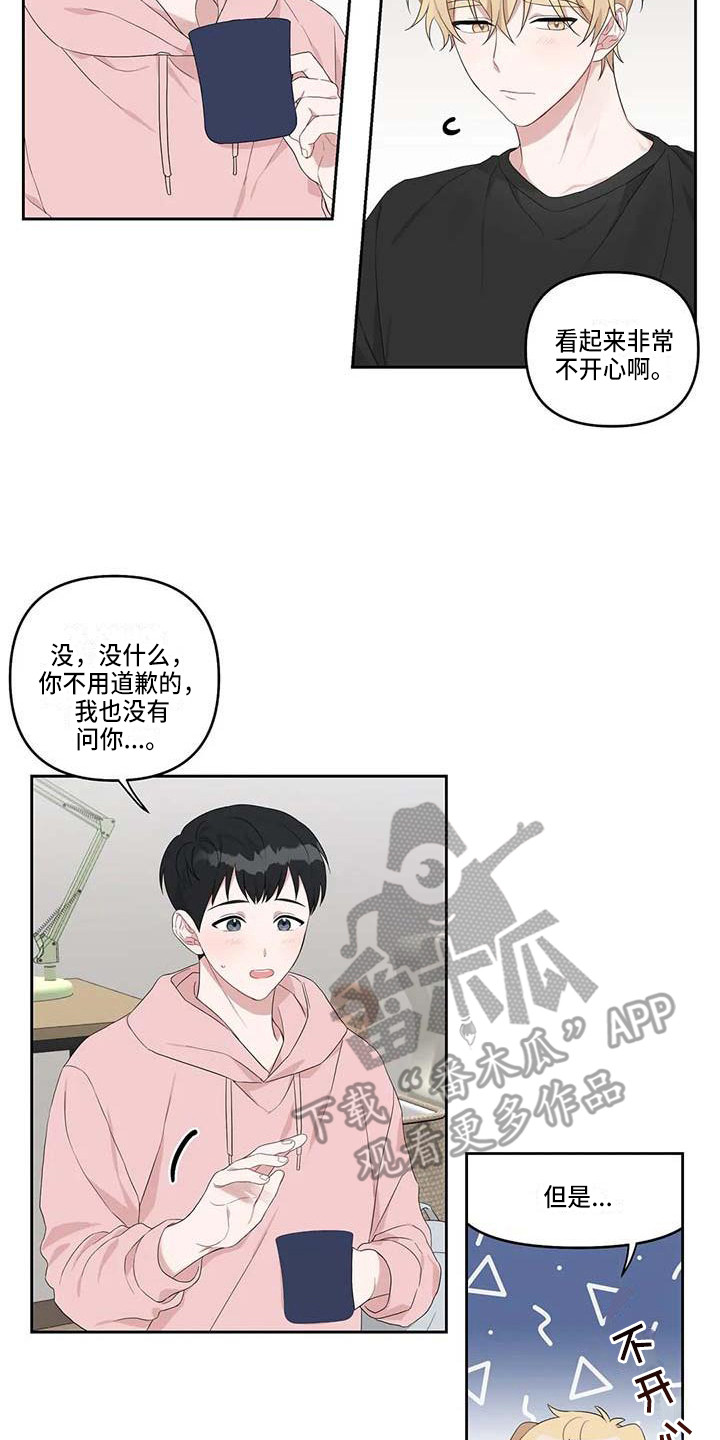 运势不好怎么改善漫画,第16章：小饼干2图