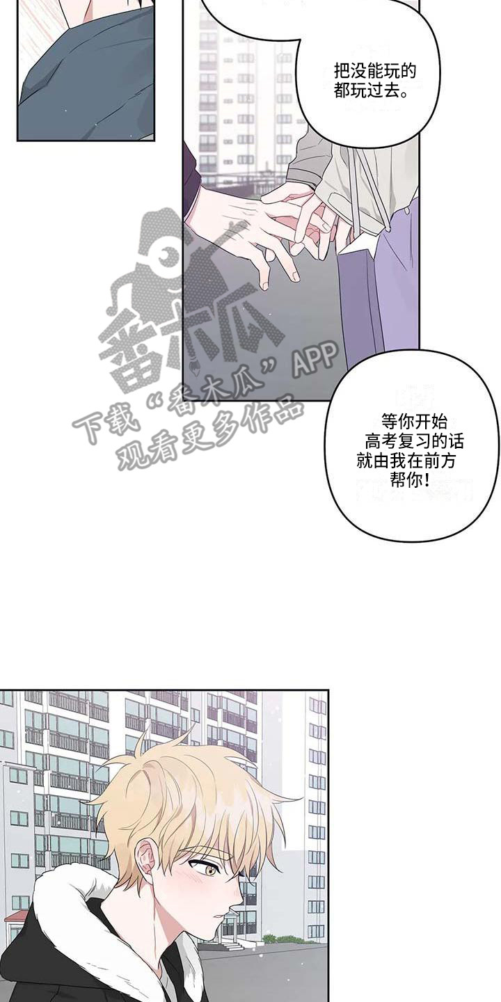 运势分析漫画,第37章：毕业了2图