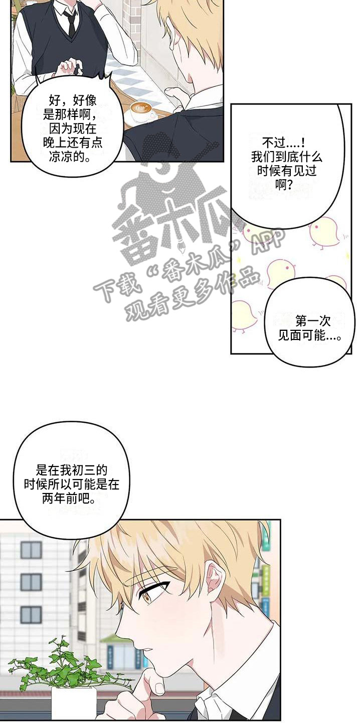 运势播报每日一运漫画,第24章：玩偶小熊2图