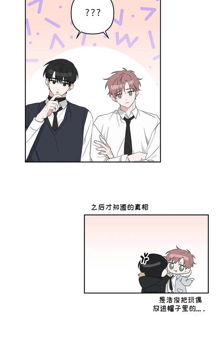 运势亨通漫画,第27章：春去夏来1图