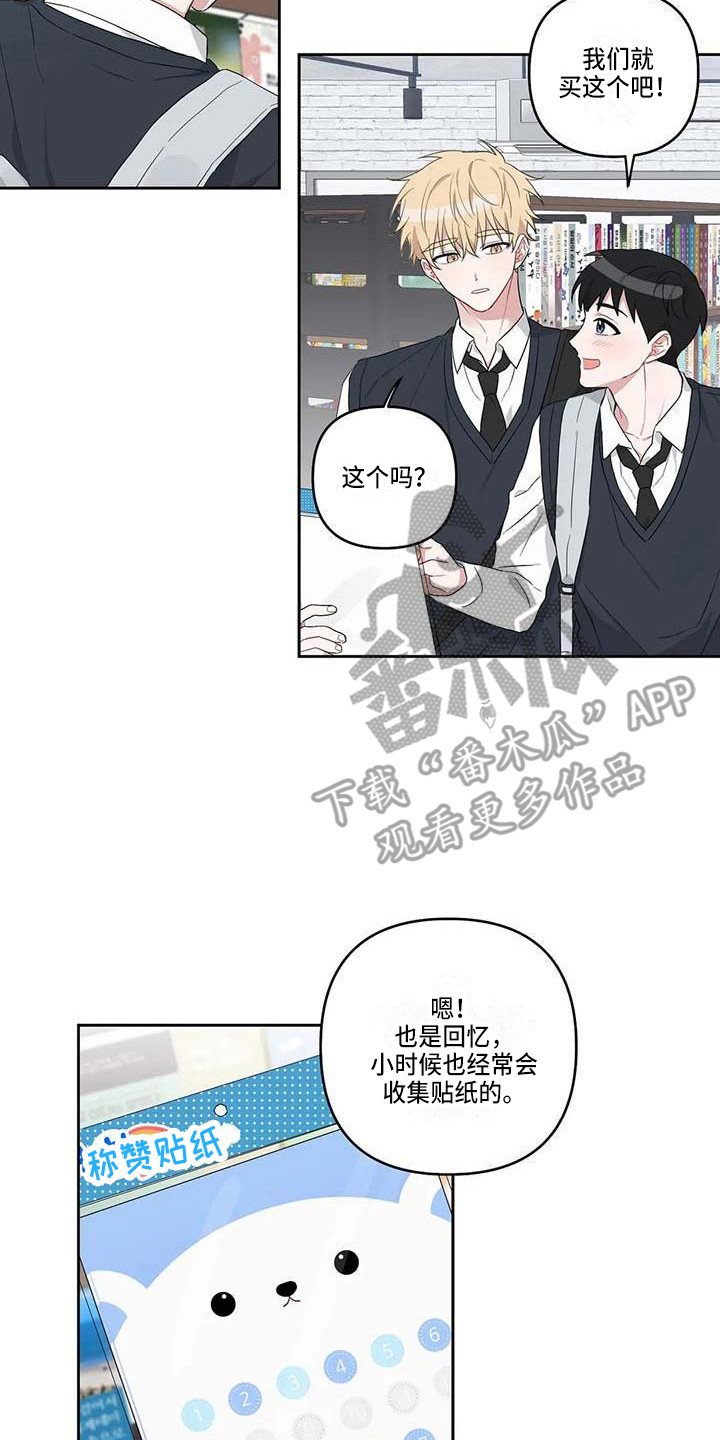 运势不求人漫画,第23章：读懂想法2图