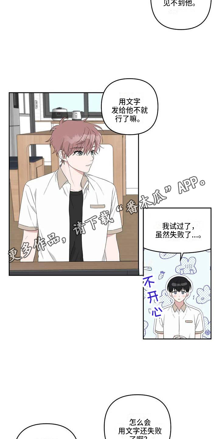 “运势”漫画,第32章：般配1图