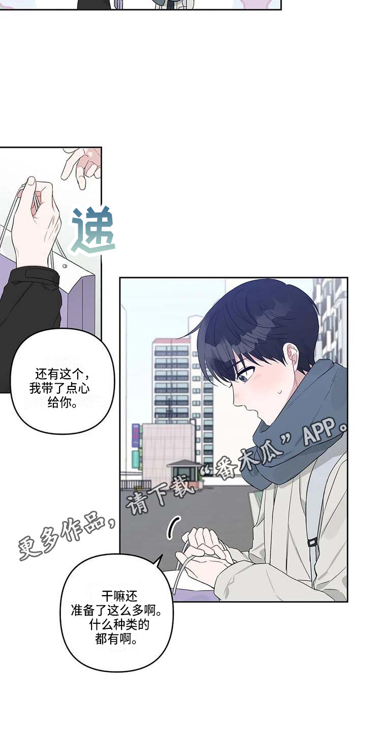 运势分析漫画,第37章：毕业了1图