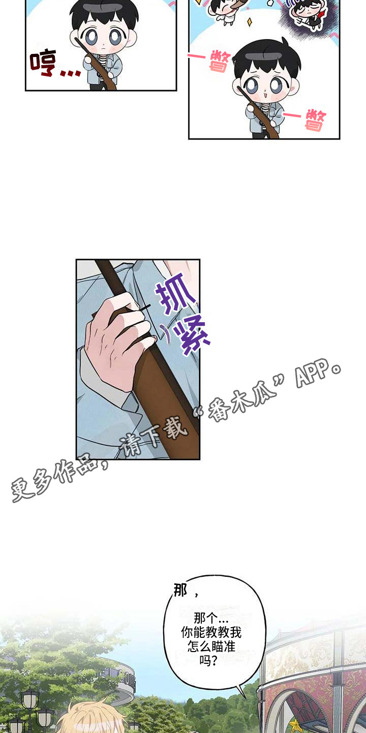 福运当头漫画,第12章：手把手1图