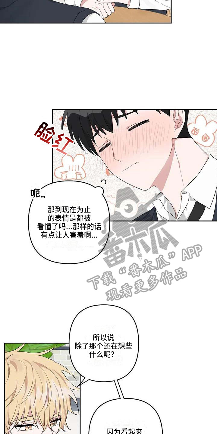 运势大全2022生肖运程漫画,第23章：读懂想法2图