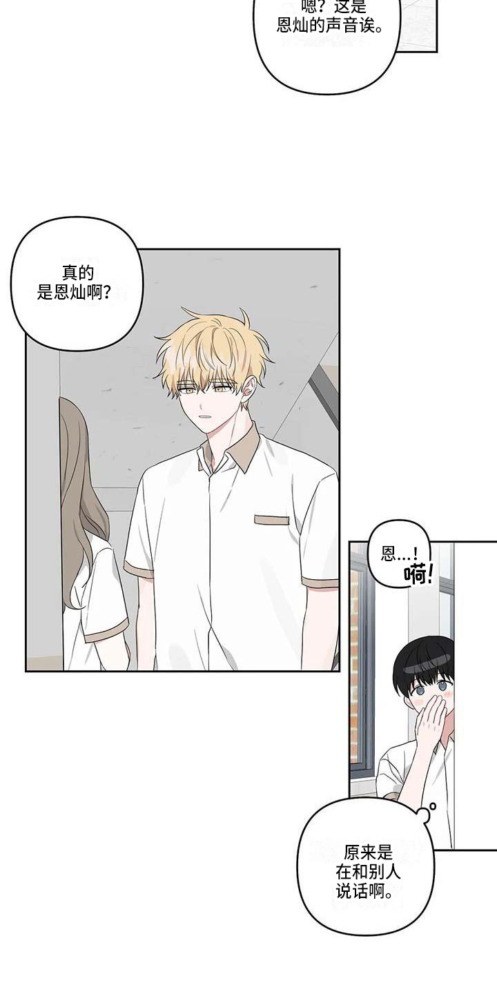 运势不求人漫画,第32章：般配2图