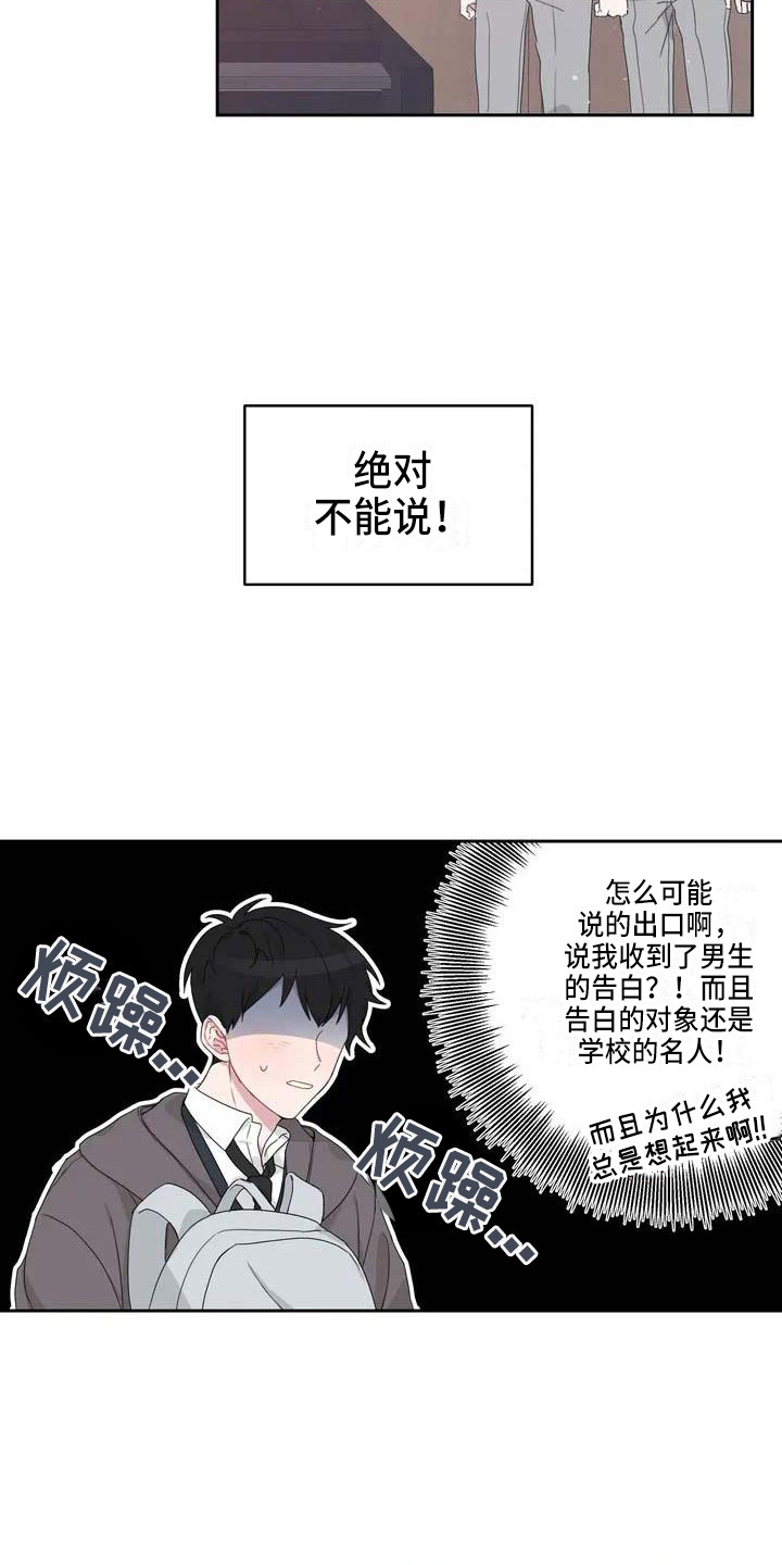 运行内存6g和8g区别漫画,第4章：躲着2图