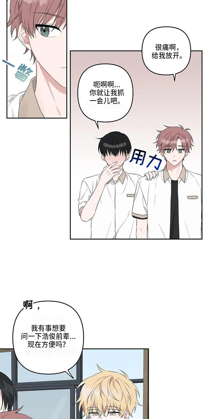 运势当头是什么生肖漫画,第28章：还算顺利1图