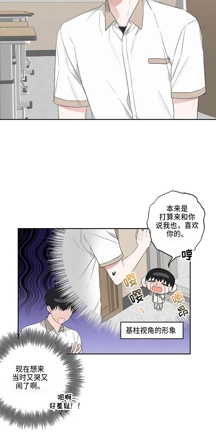 福运当头漫画,第35章：不是梦2图