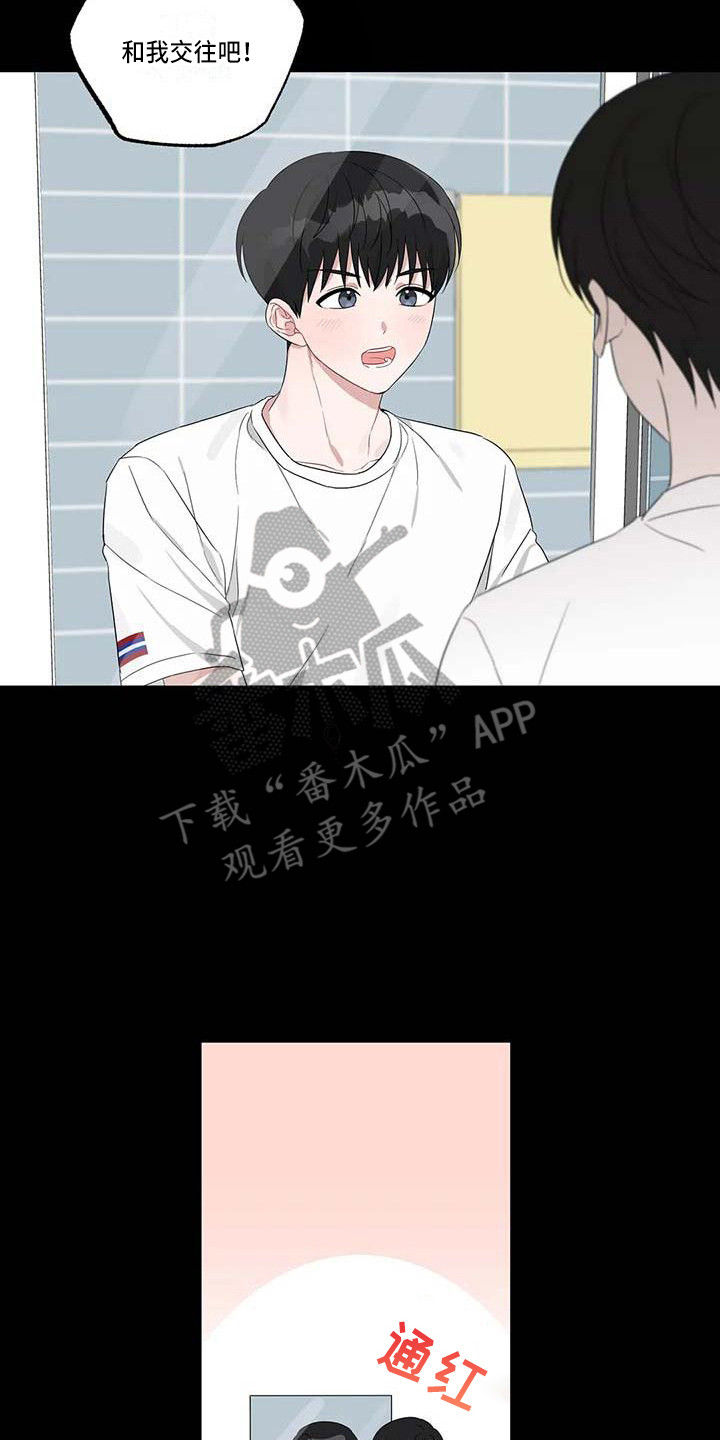 运势临门漫画,第32章：般配2图