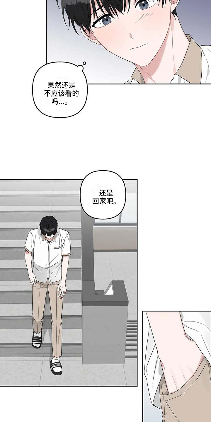 运势头像图片漫画,第33章：弄丢了1图