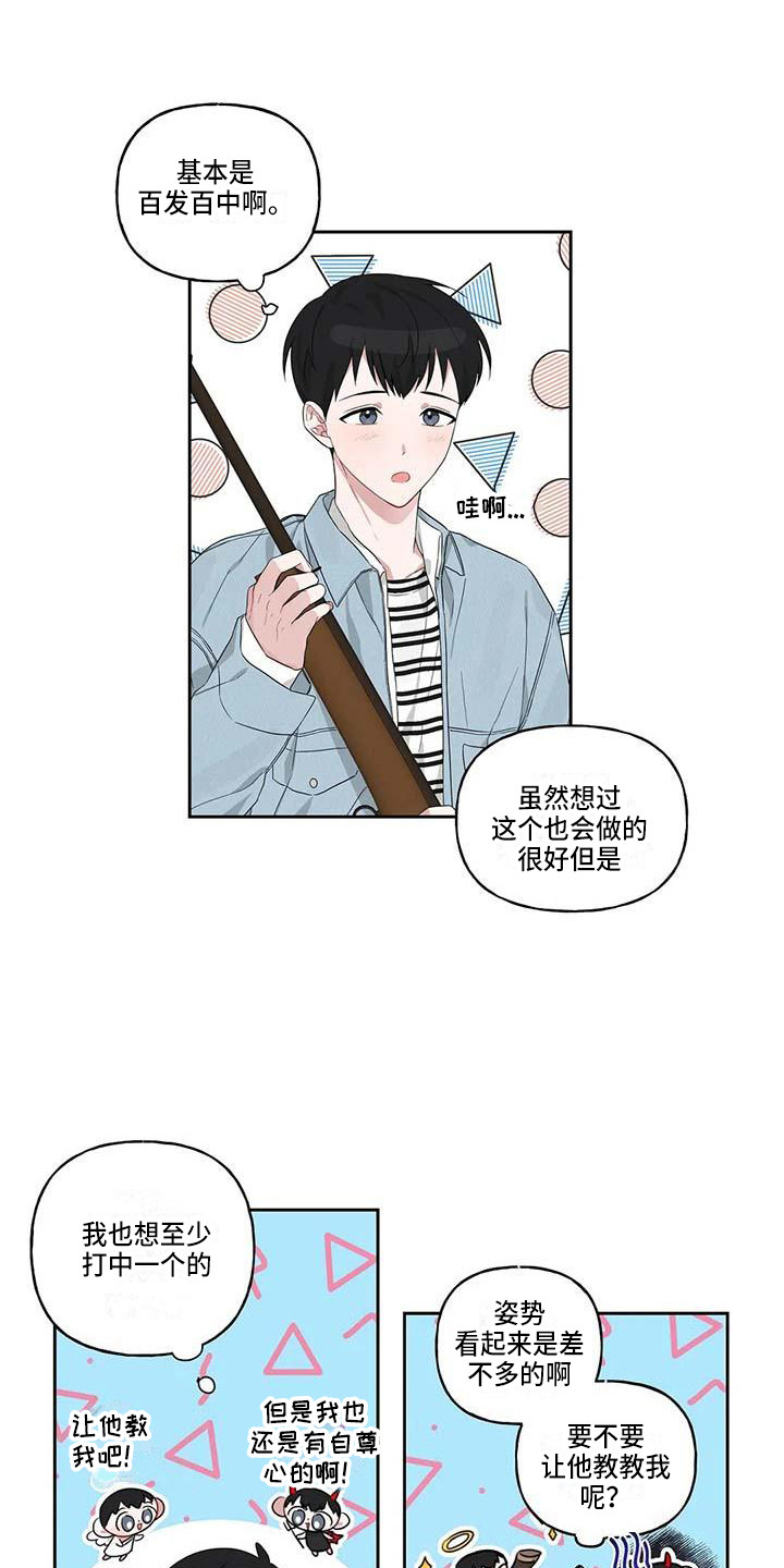 福运当头漫画,第12章：手把手2图