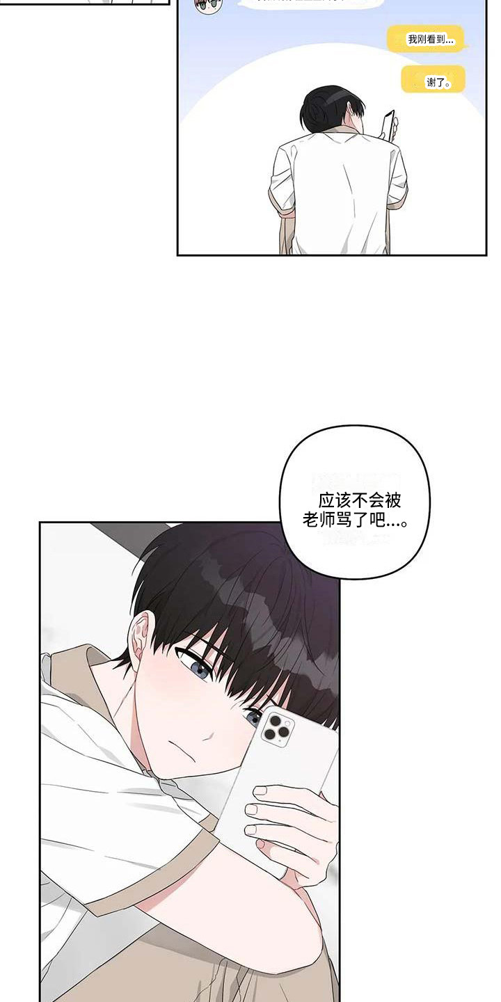 运势下沉漫画,第33章：弄丢了1图