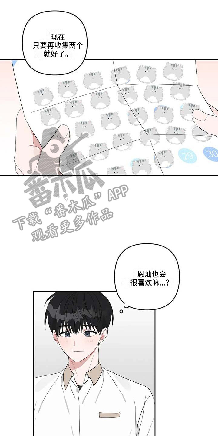 福运当头漫画,第33章：弄丢了2图