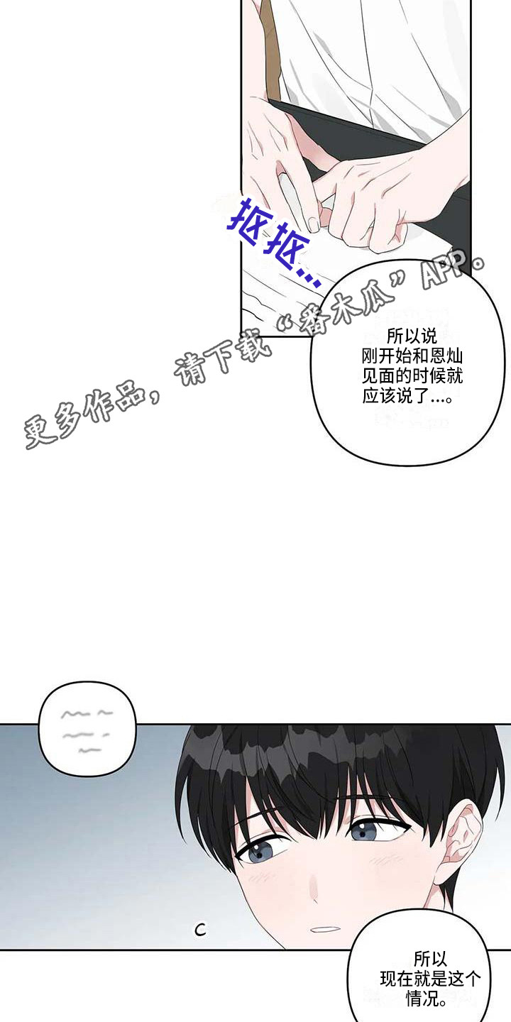 运势每日更新漫画,第31章：丢人1图