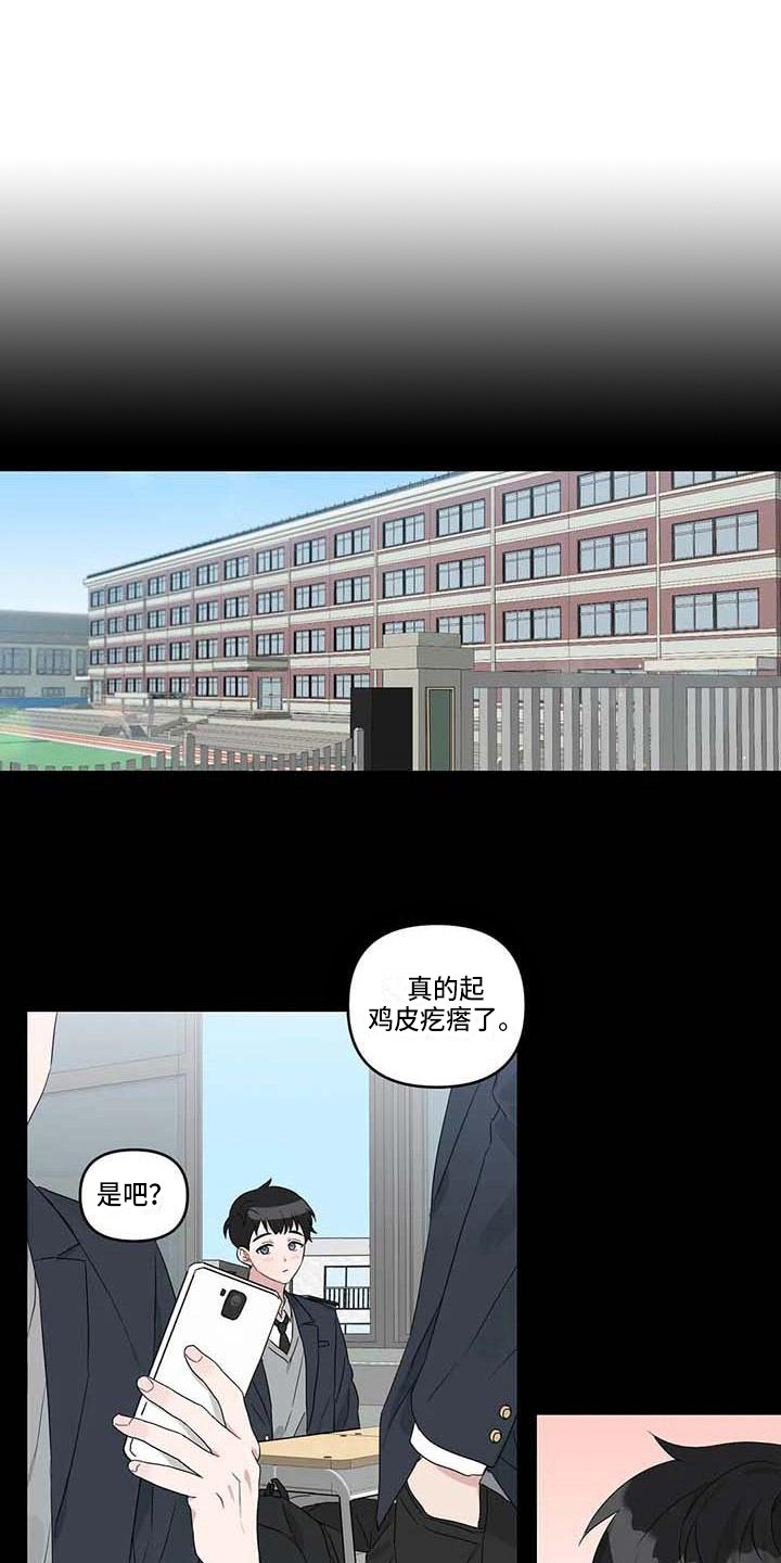 福运当头漫画,第19章：契机1图