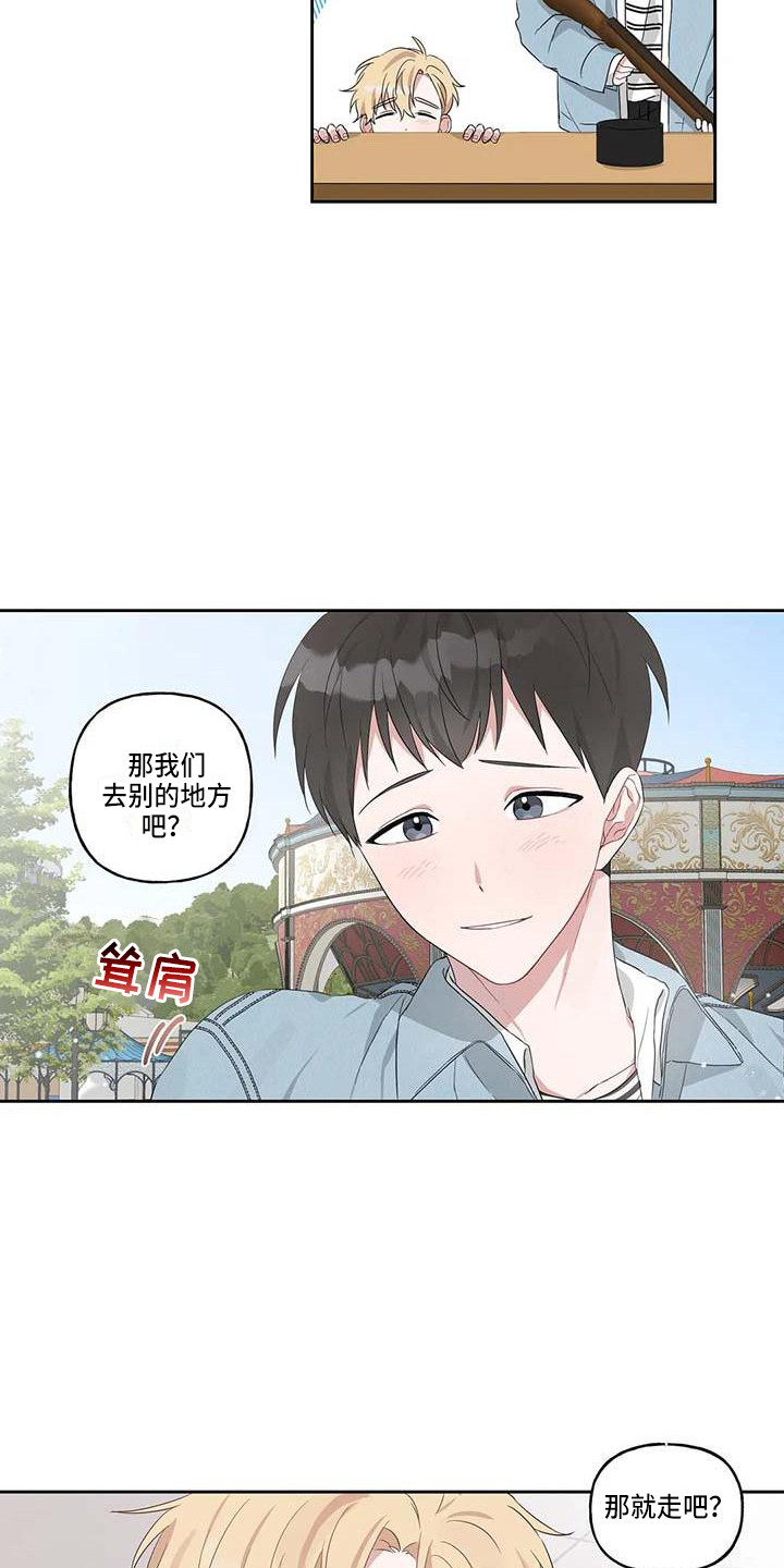 运势当头漫画图片高清版漫画,第13章：很开心1图