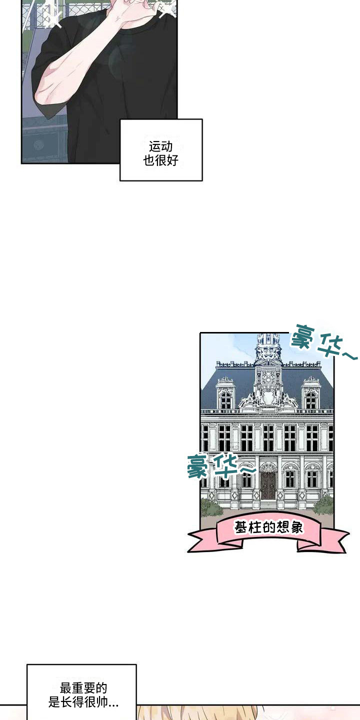 头当运鸿漫画,第3章：难以置信2图