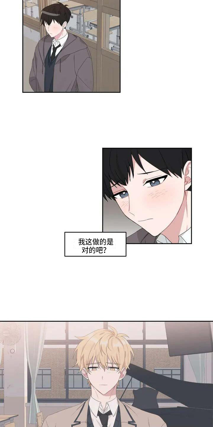 运势当头漫画,第3章：难以置信1图