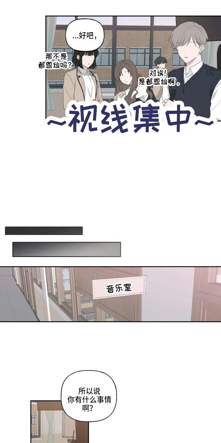 运势指什么生肖漫画,第2章：表白1图