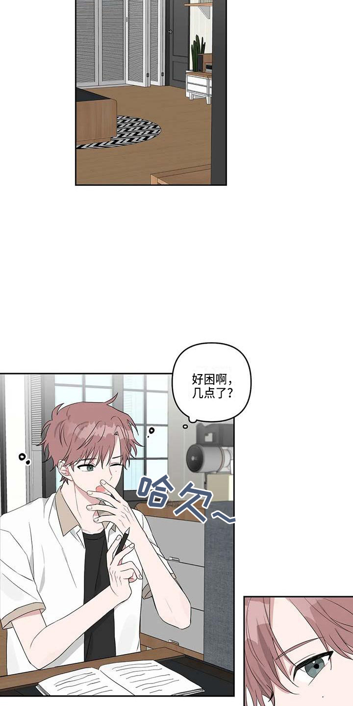 当头好运漫画,第30章：苦恼2图