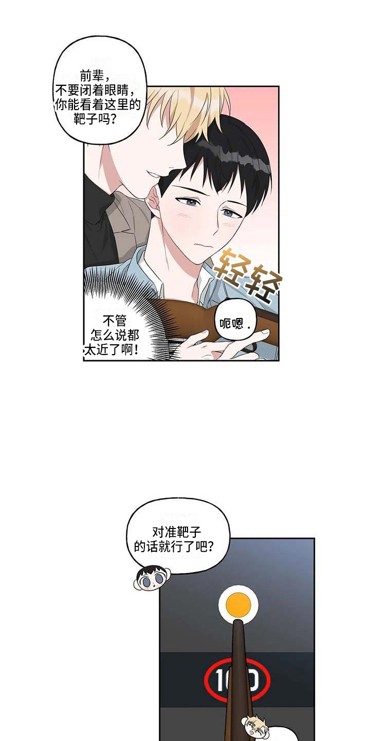 运势下沉漫画,第13章：很开心1图