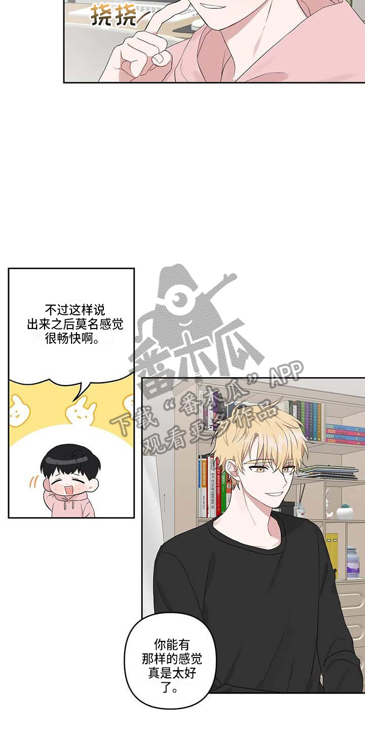 福运当头漫画,第21章：很迟了2图