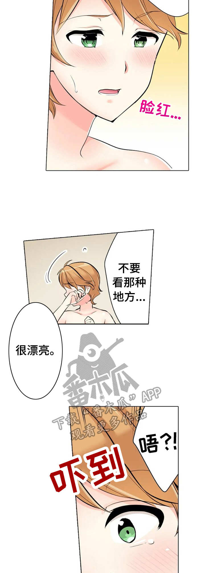 澡堂老板家的男人们视频漫画,第17章：新的一面2图