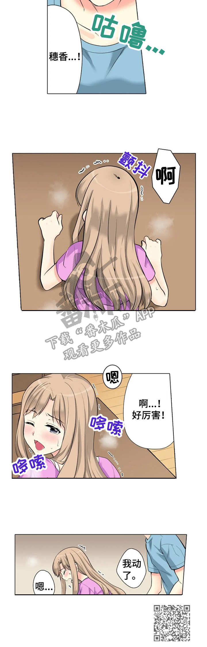 澡堂服务真的是这样吗漫画,第13章：负责1图