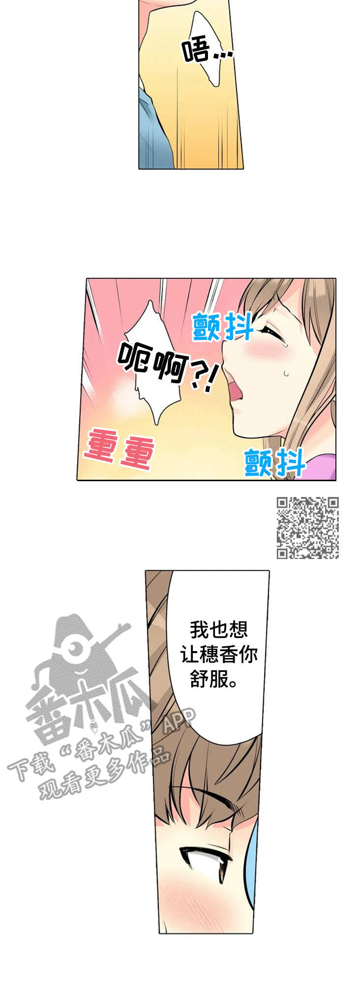 澡堂全集漫画,第13章：负责1图