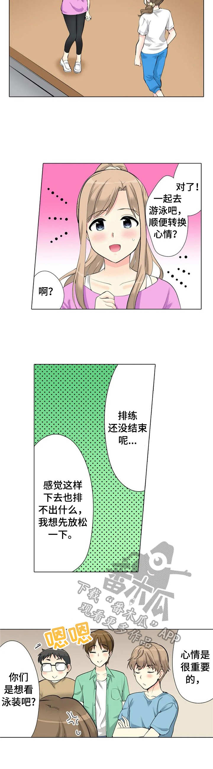 澡堂老板国语499集完整版漫画,第12章：别墅1图