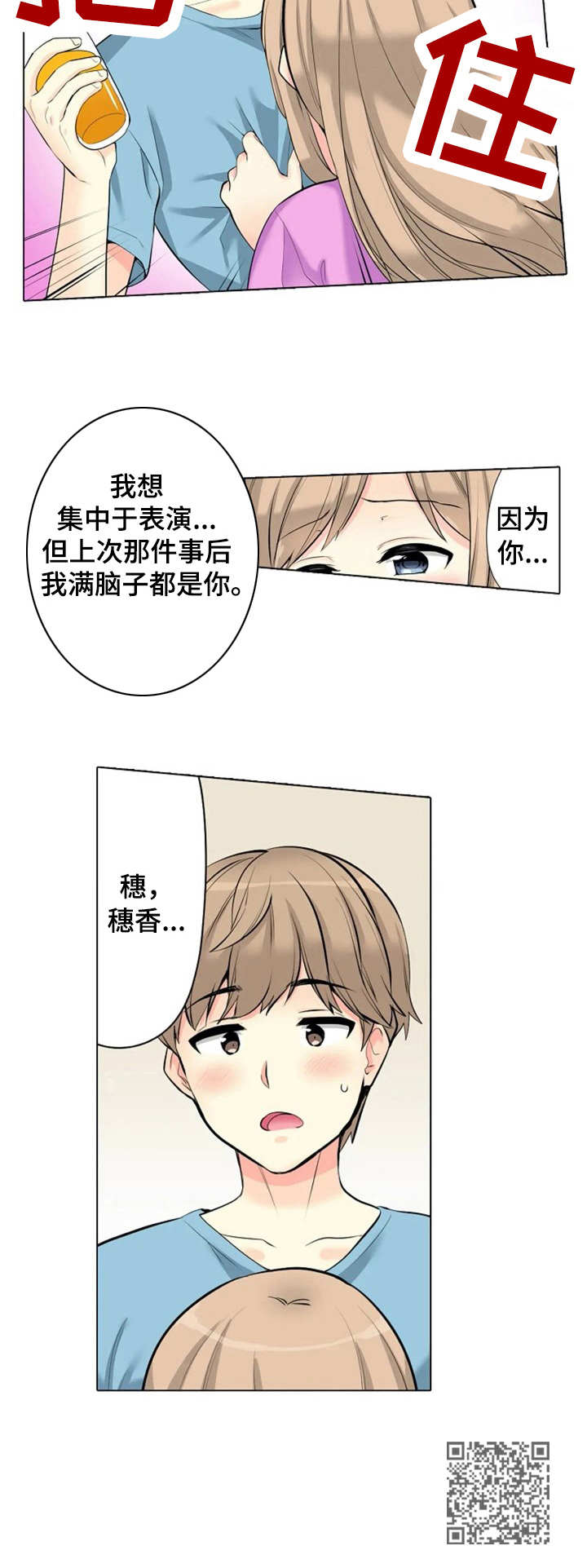 澡堂老板全集完整版漫画,第12章：别墅1图