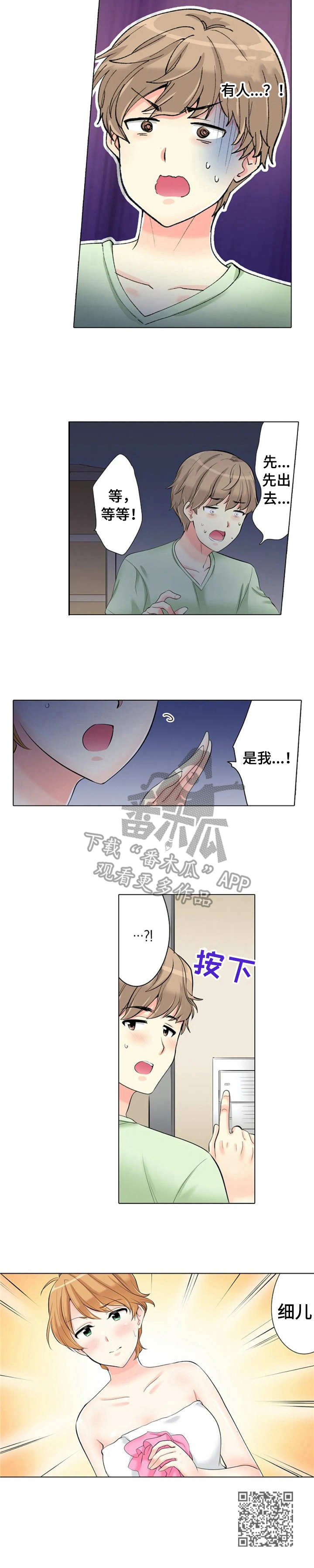 澡堂老板国语版漫画,第15章：很会撩2图