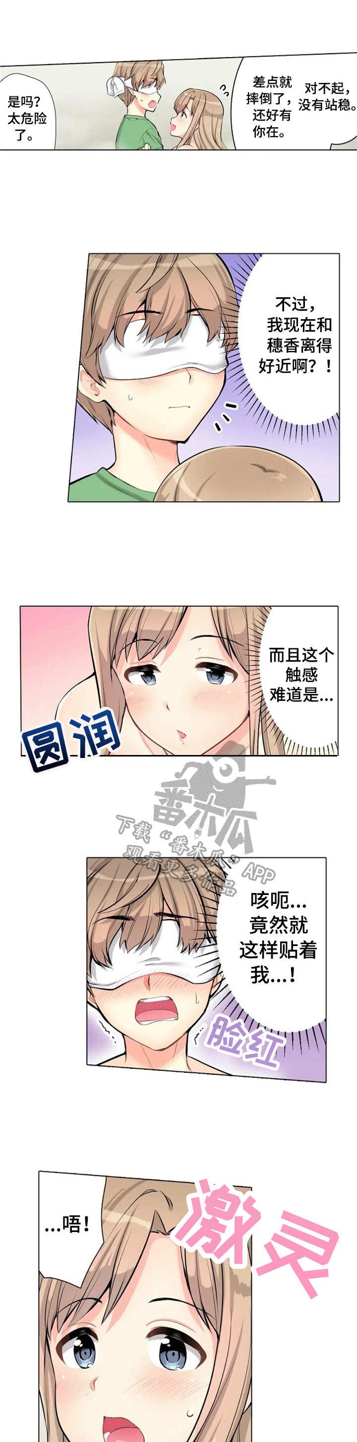 澡堂老板国语499集完整版漫画,第7章：很可爱1图