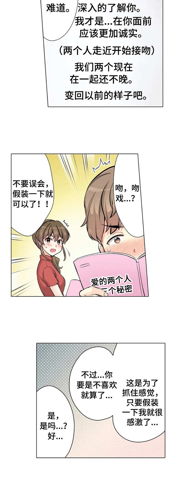 澡堂老板家的男人们视频漫画,第9章：躲藏2图